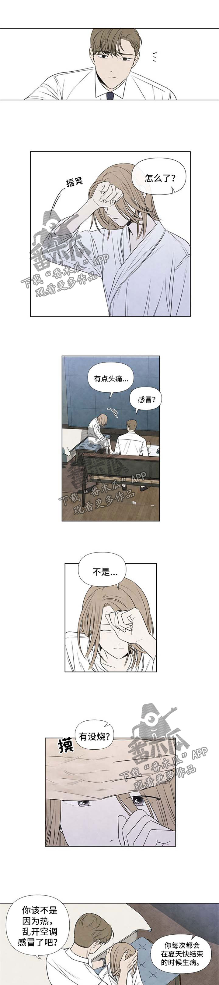 迷麓咖啡厅漫画,第62章：脑海里都是他2图