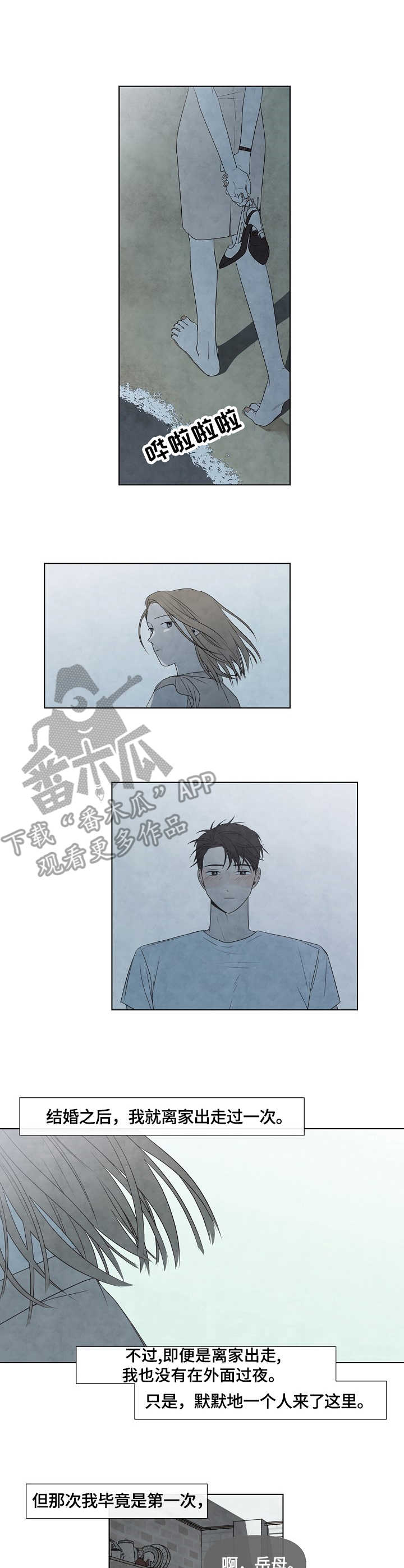 迷情第二集免费观看漫画,第30章：漫步2图