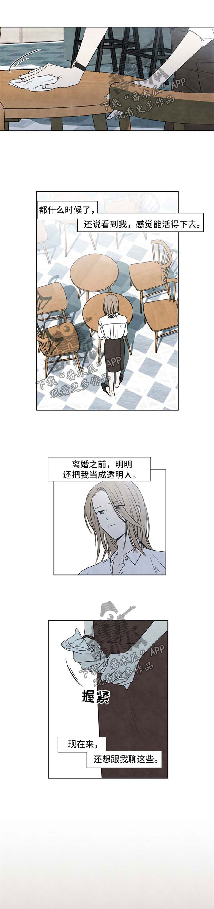 迷情免费看第二集漫画,第46章：离谱1图