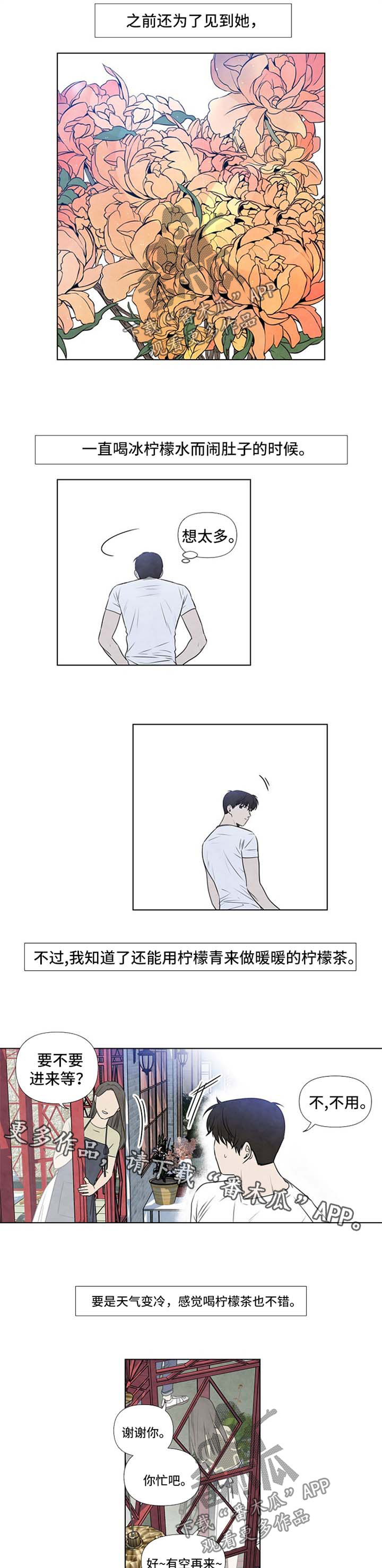 迷情咖啡店漫画,第58章：最后一天1图