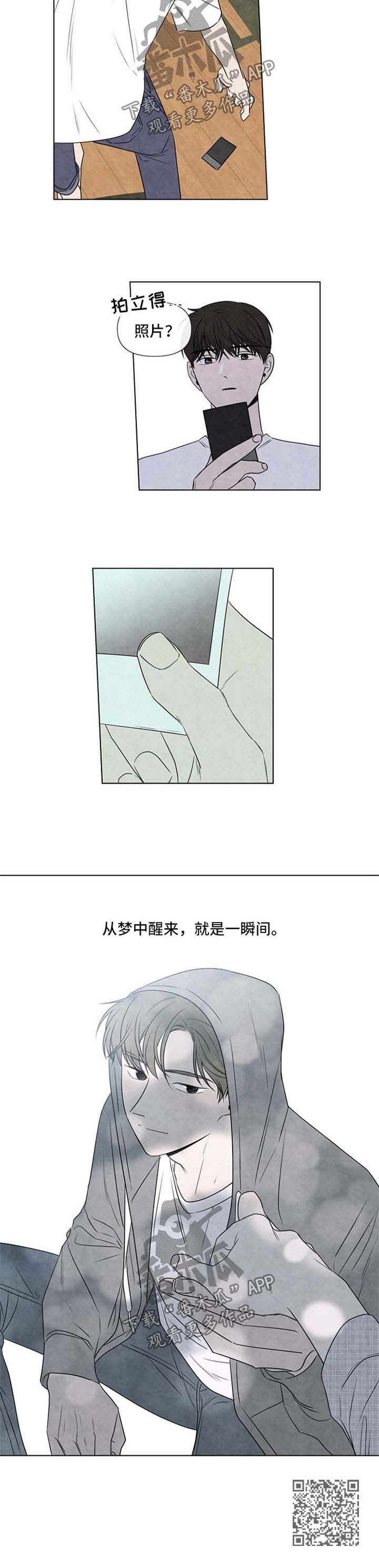 迷情咖啡店番外在线观看漫画,第45章：从梦中醒来1图