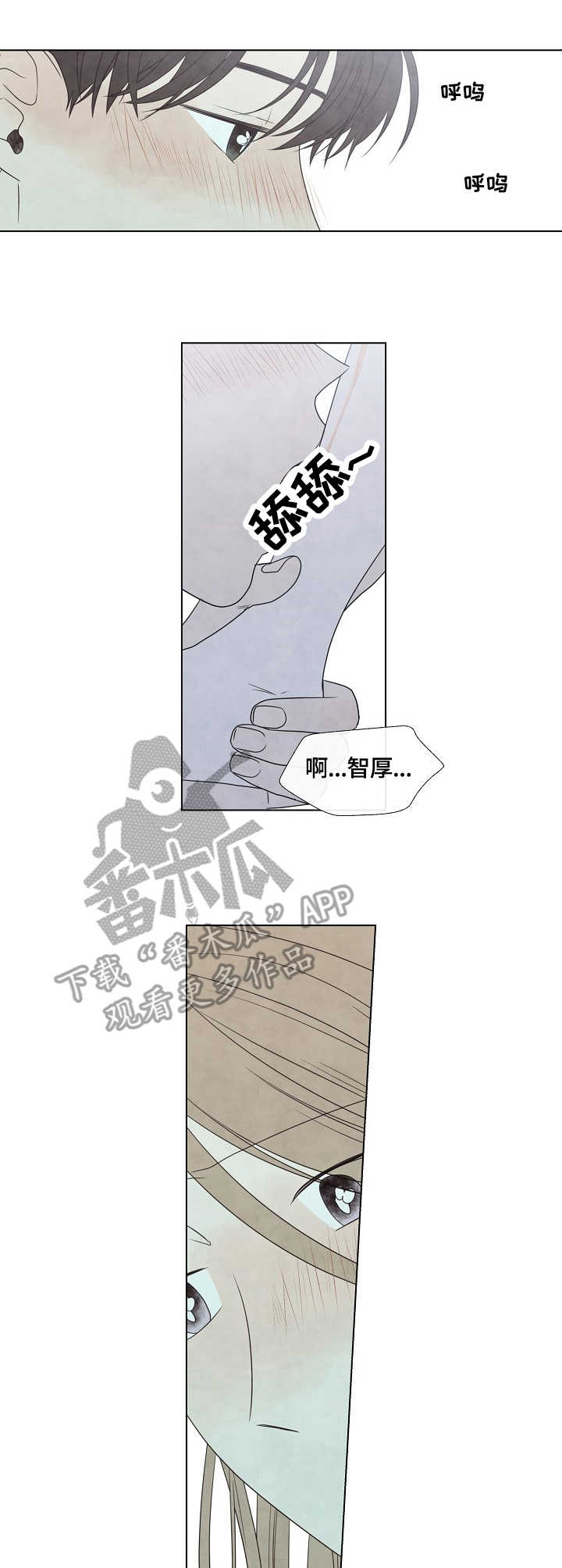 迷情咖啡屋吉他独奏漫画,第32章：打赌1图