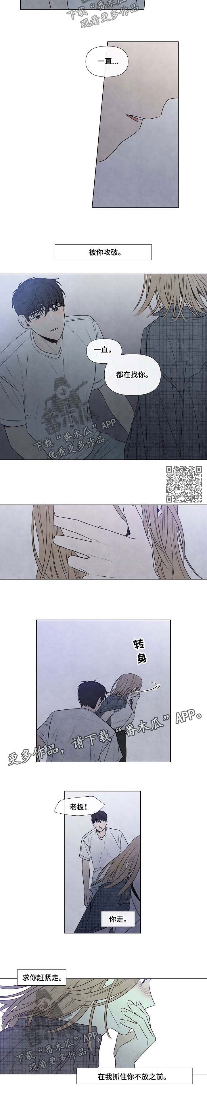 迷情猴尾酒电影免费观看漫画,第75章：突然出现2图