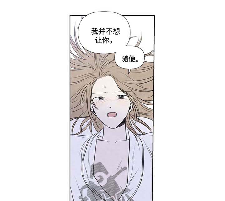 迷情庄园漫画,第63章：遮眼1图