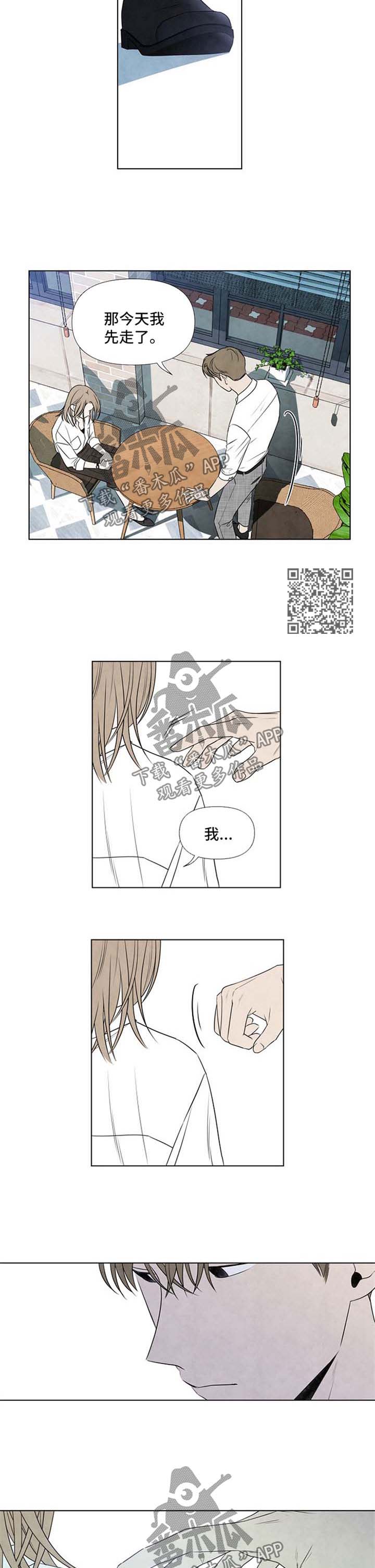 迷情广场舞32步完整版漫画,第46章：离谱1图