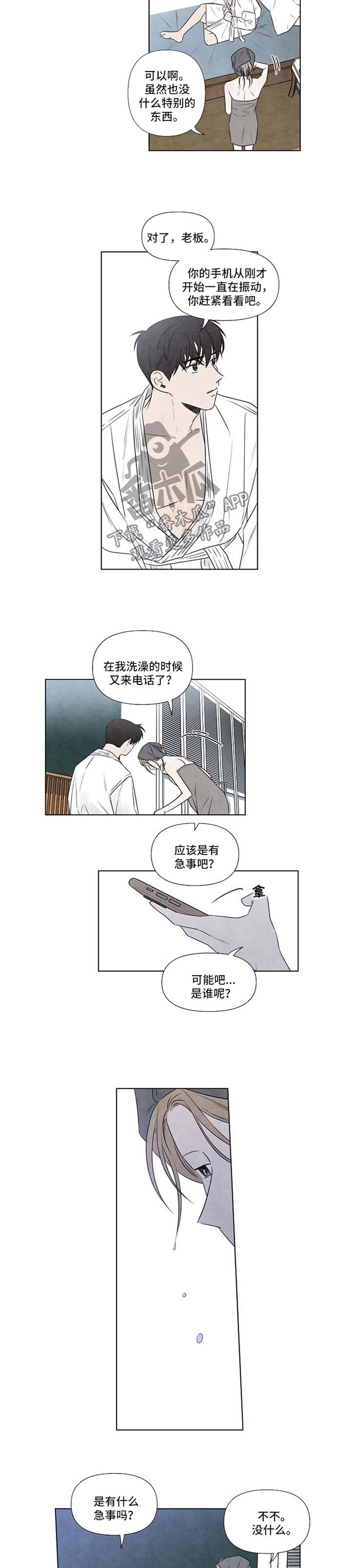 迷情追踪电影漫画,第56章：对不起1图