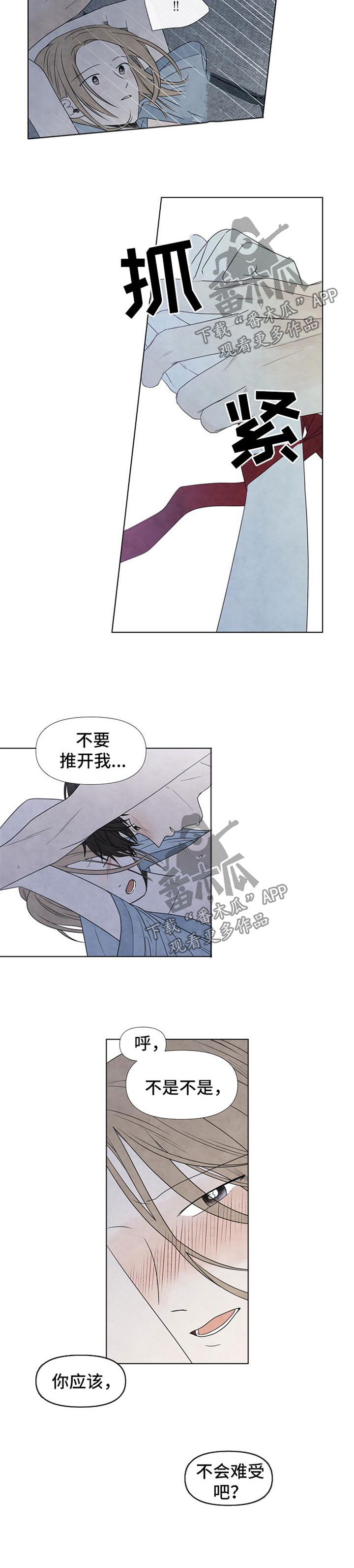 迷情咖啡店漫画,第42章：喜欢你的所有2图