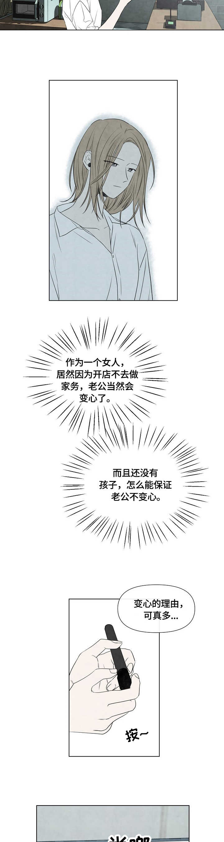 咖啡馆小迷妹1-2在线播放漫画,第1章：面试2图