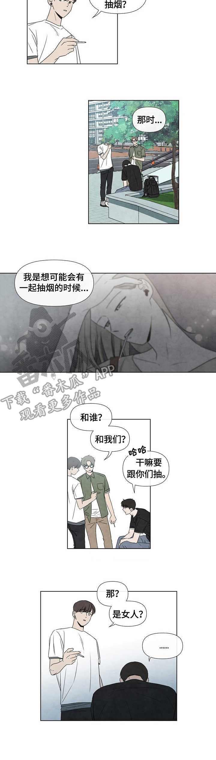 迷情纱丽漫画,第14章：许可1图