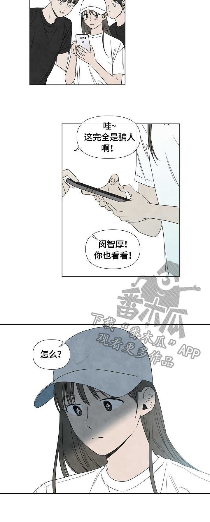 迷情咖啡厅漫画,第18章：拍照2图