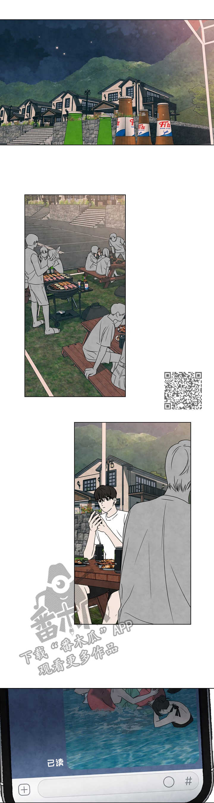 迷糊咖啡厅第一季漫画,第19章：团建1图