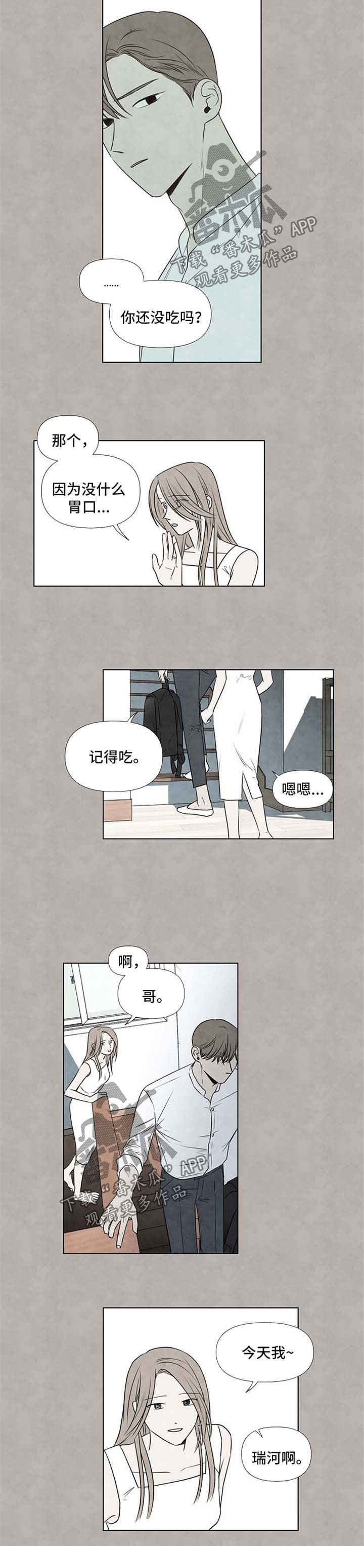 迷情追踪电影漫画,第46章：离谱1图