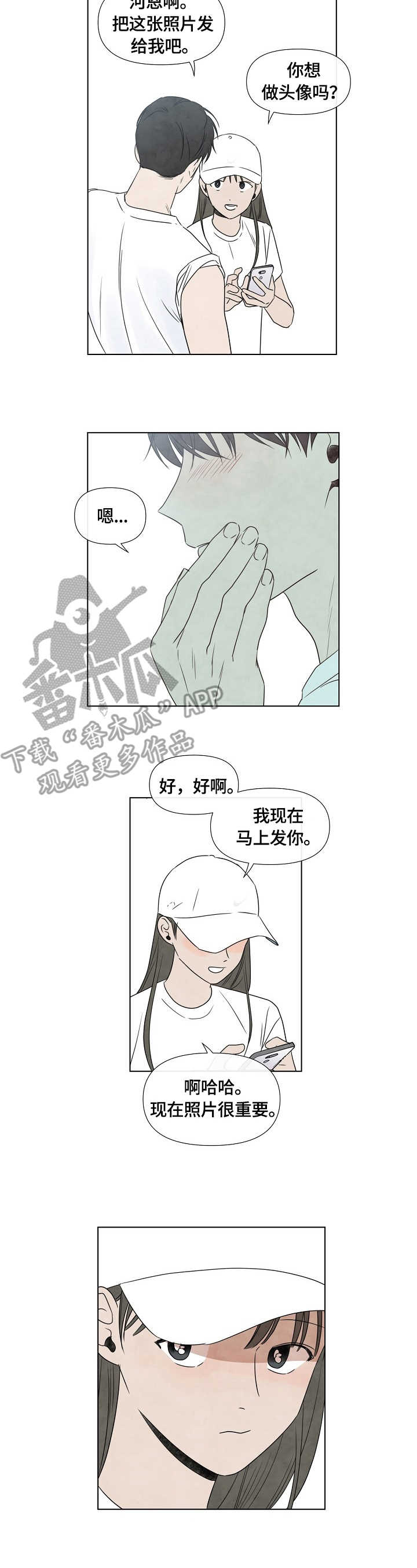 迷情咖啡厅漫画,第18章：拍照2图