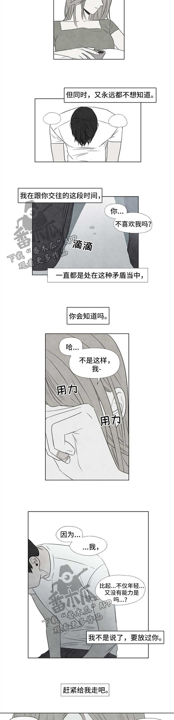 魅惑魅影咖啡厅漫画,第52章：还剩3周2图