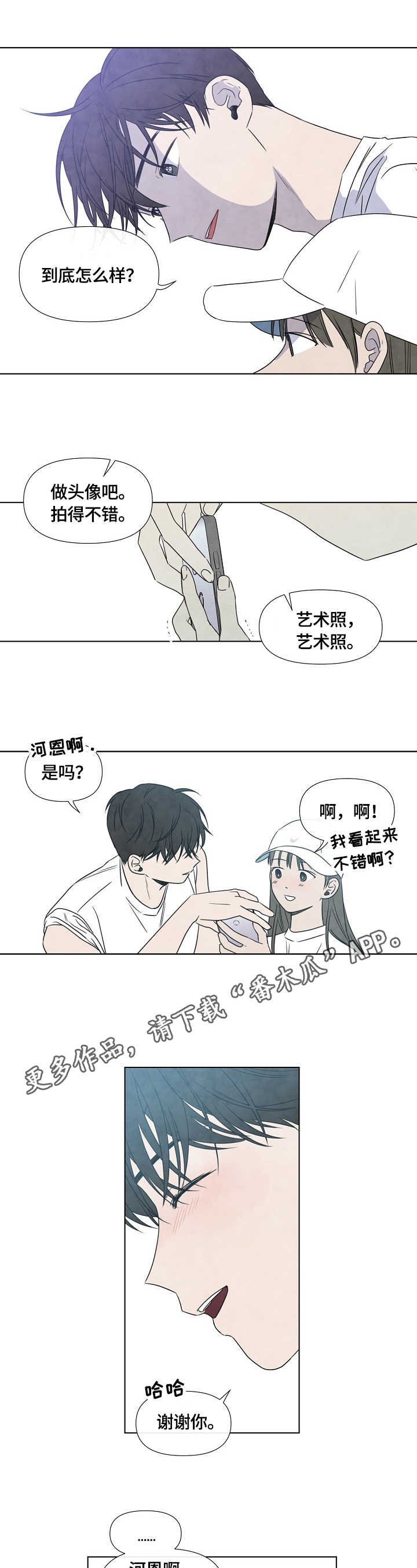 迷情咖啡厅漫画,第18章：拍照1图