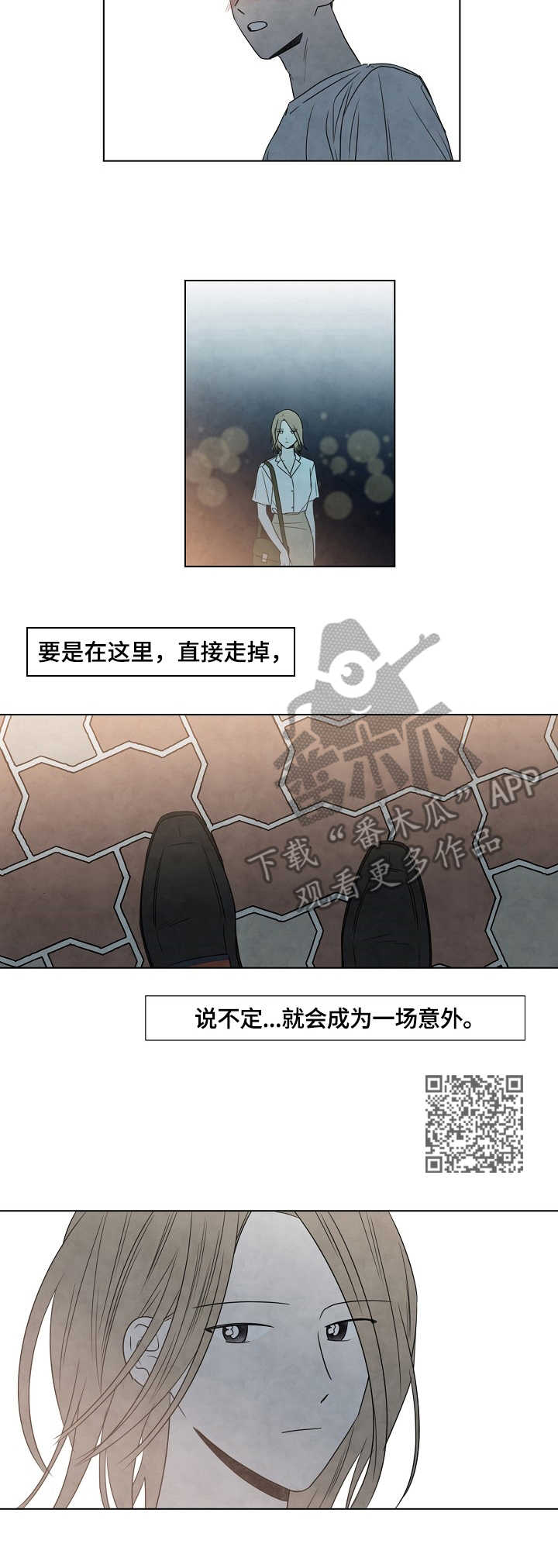 迷墙咖啡店漫画,第8章：踌躇1图