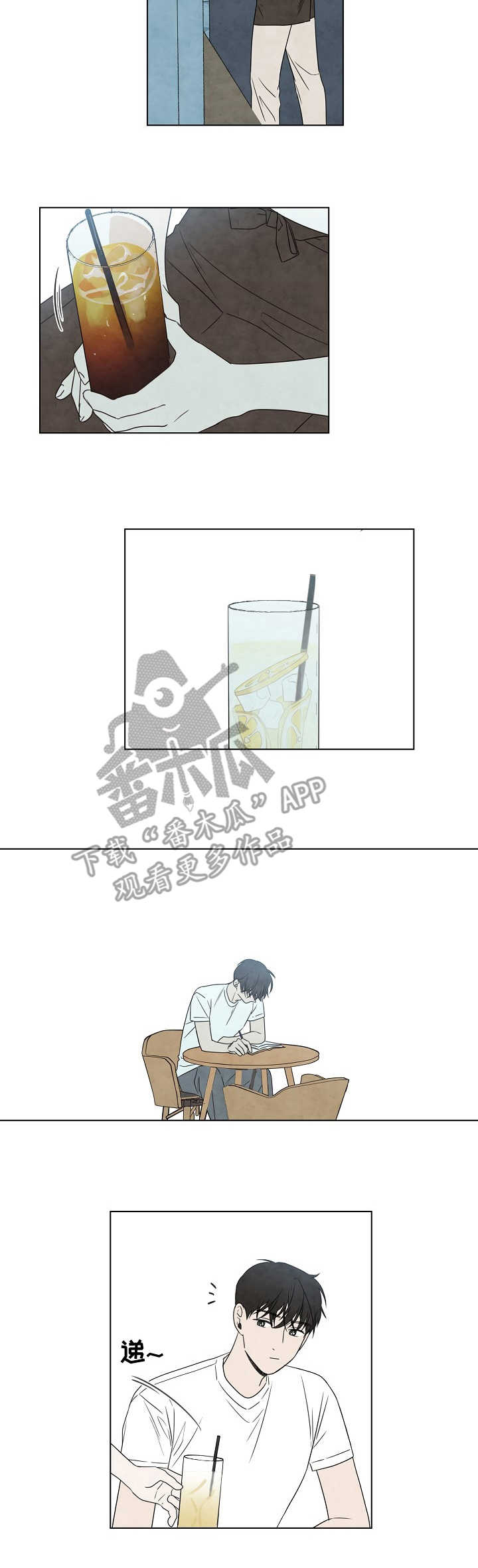 魅惑魅影咖啡厅漫画,第16章：勤奋2图