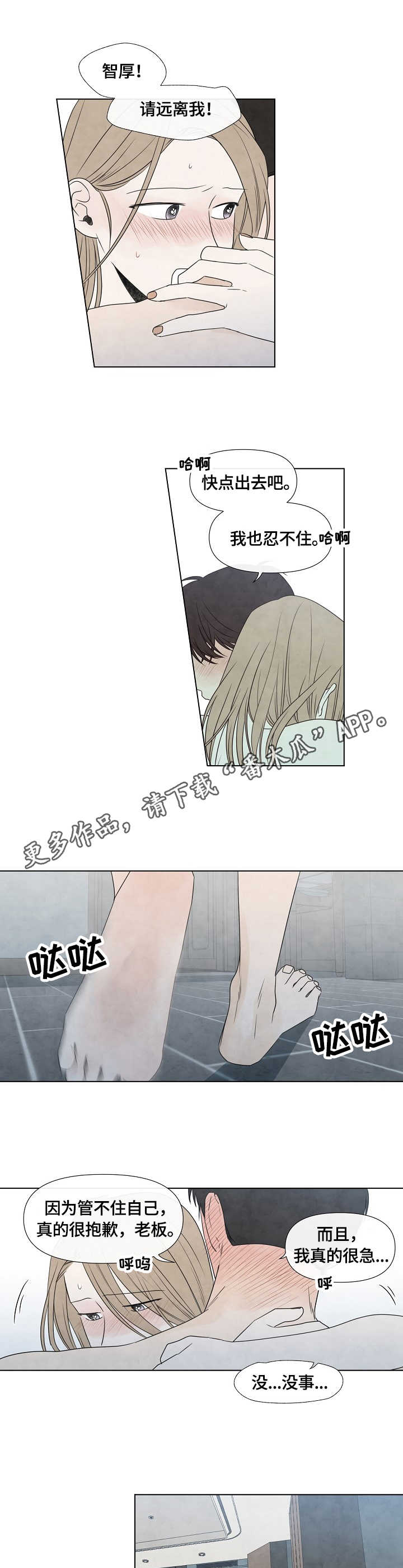 迷情谍战漫画,第32章：打赌2图