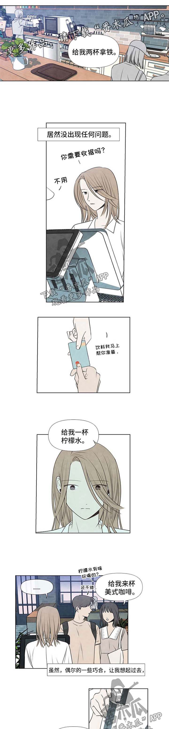 迷情咖啡店漫画,第61章：不想带你回家1图