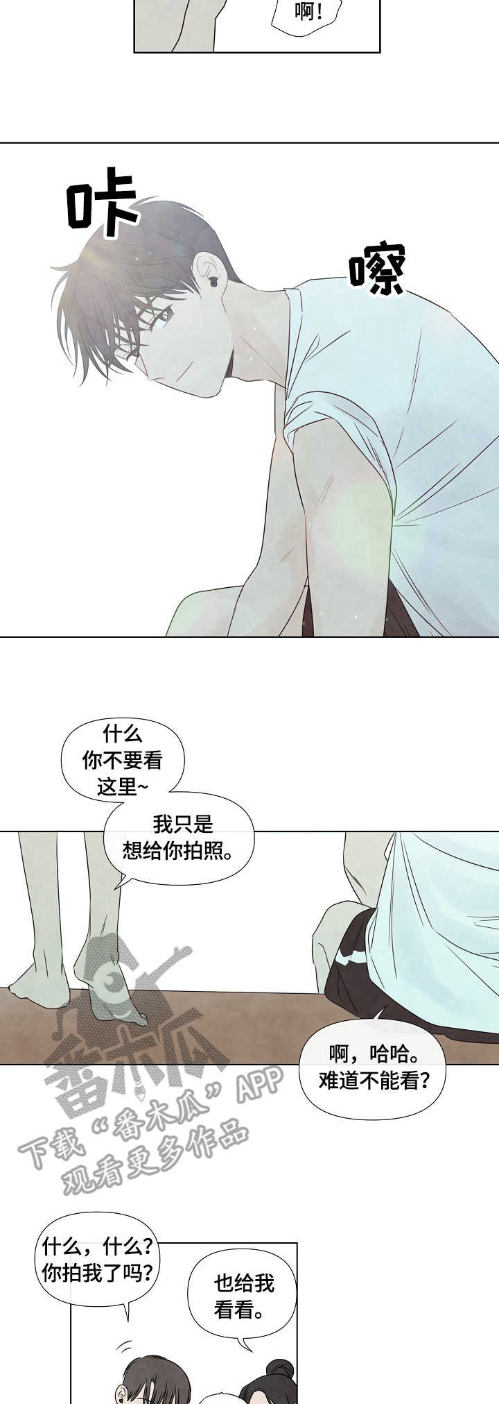 迷情咖啡厅漫画,第18章：拍照1图