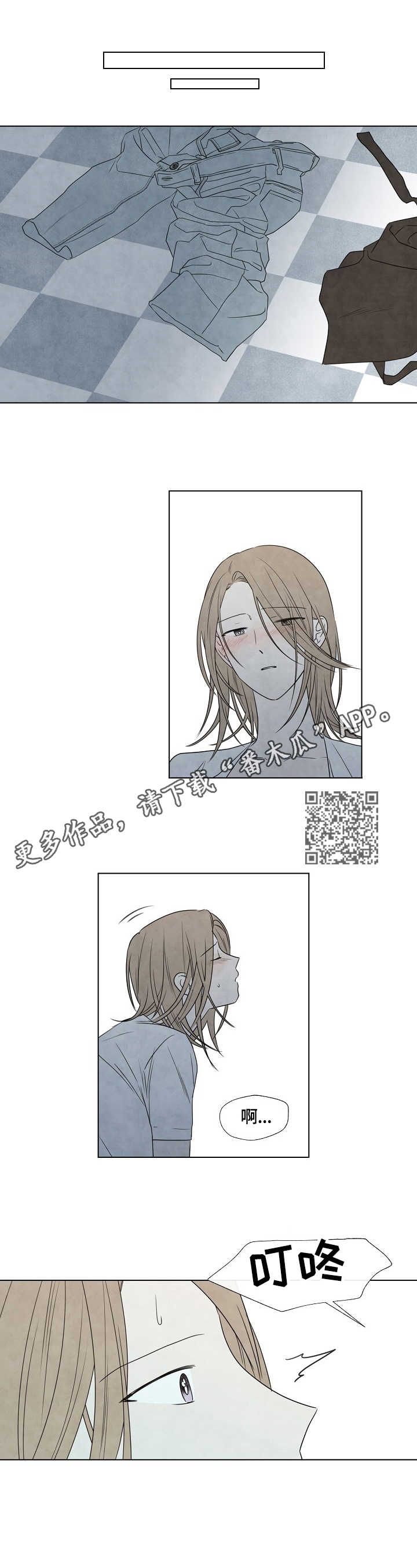 迷情都市漫画,第14章：许可1图