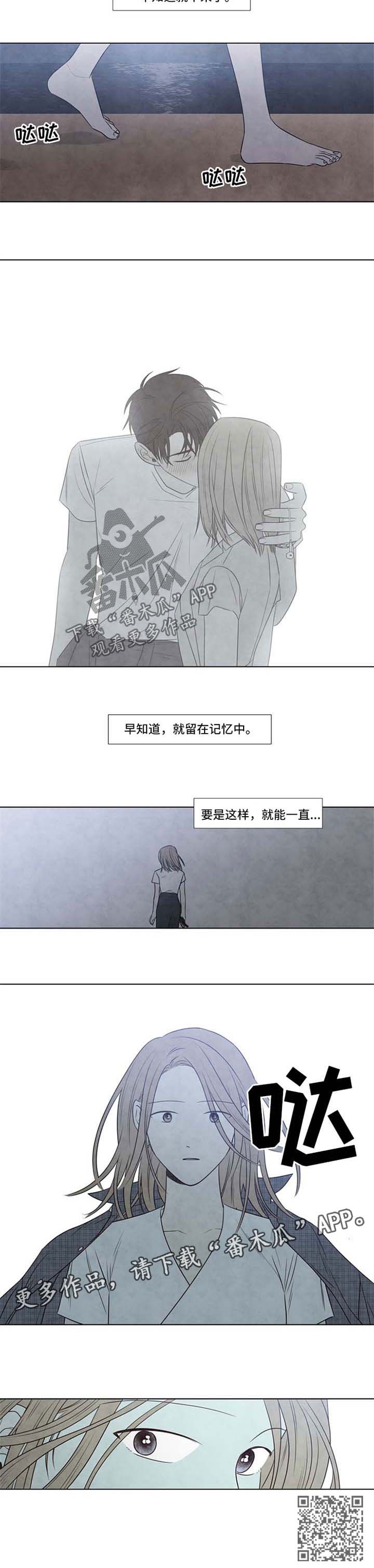 迷情国语版免费看漫画,第74章：海边2图