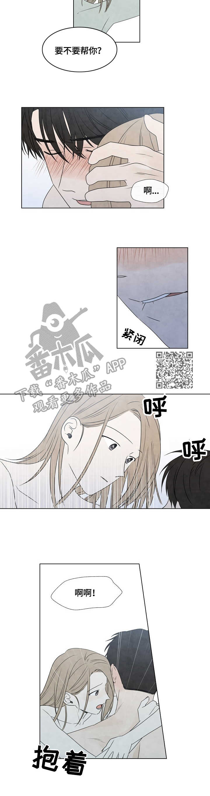 迷情谍战漫画,第32章：打赌1图