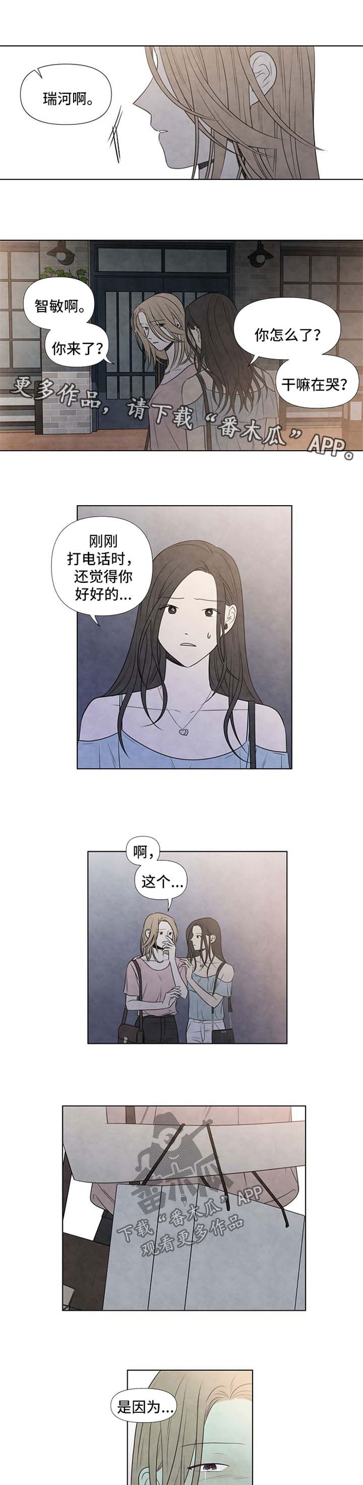 迷情咖啡店漫画,第72章：对他一点都不了解1图