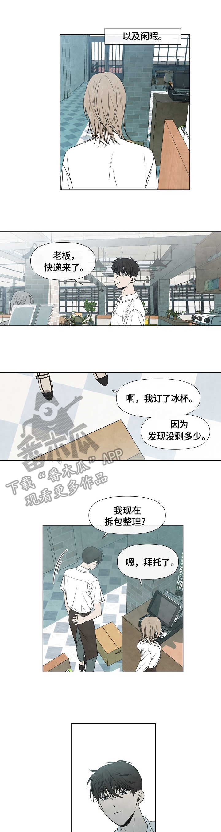 迷情白苏在线阅读免费漫画,第13章：小动作1图