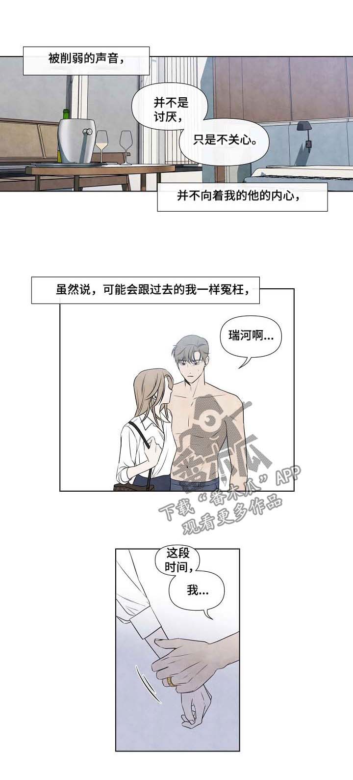 迷情咖啡店漫画,第67章：到此完结的关系1图