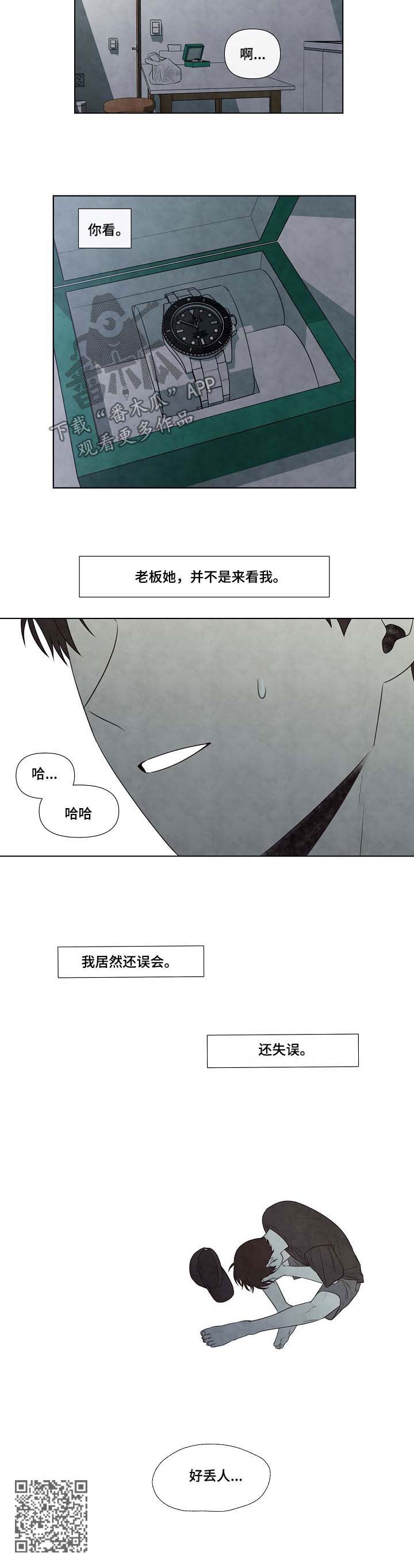 迷情世家电视剧漫画,第69章：好丢人1图