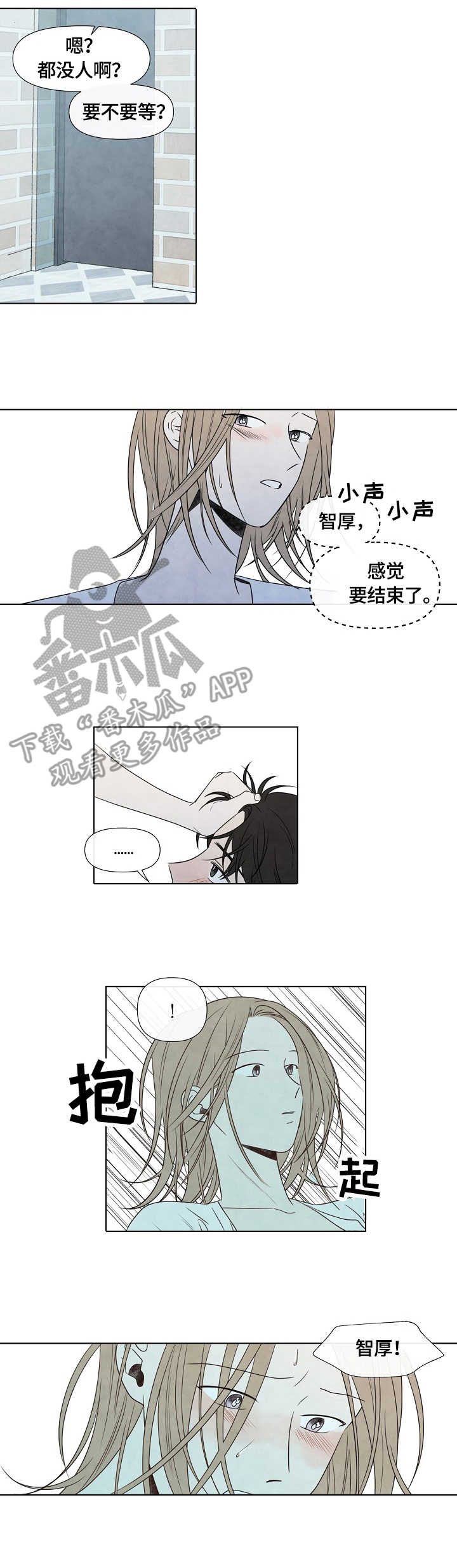 迷情都市漫画,第14章：许可2图