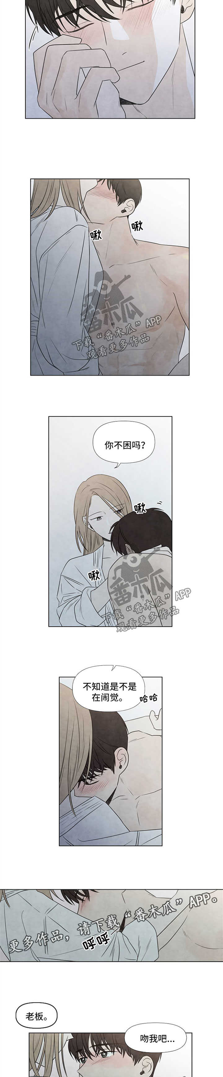 迷情追踪电影漫画,第54章：牢记1图