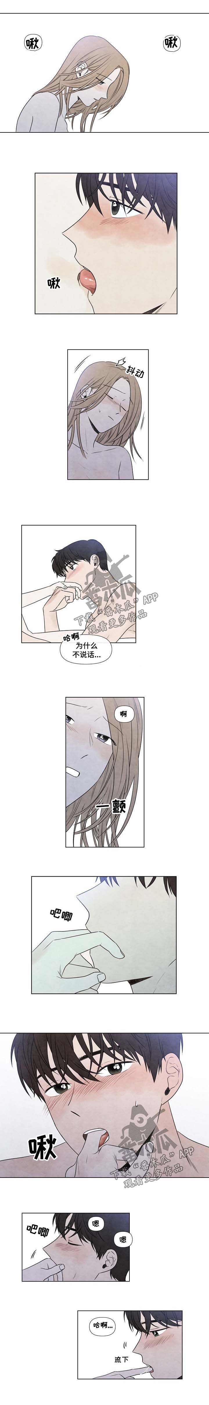 迷情咖啡店漫画,第79章：我也喜欢你1图