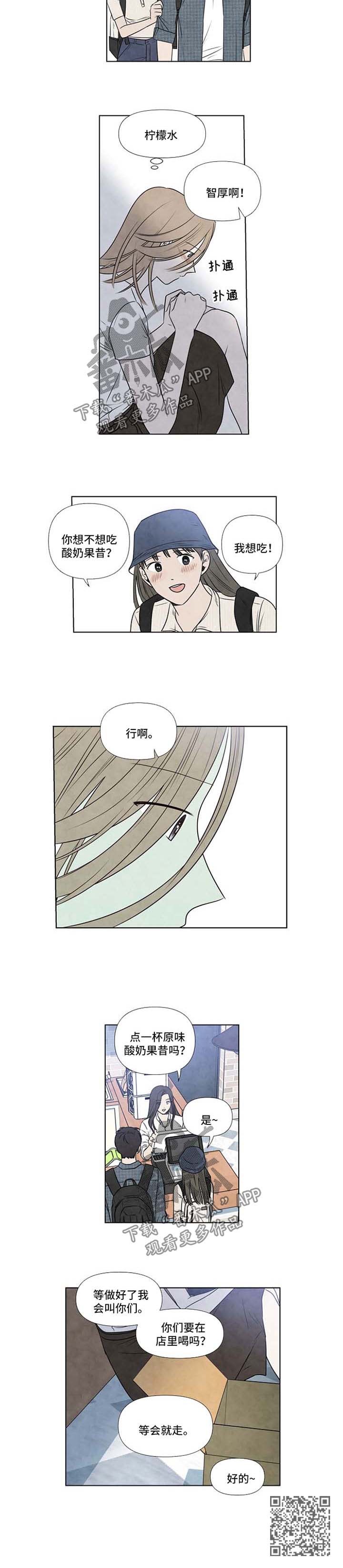 迷人咖啡店漫画,第73章：咖啡店转让2图