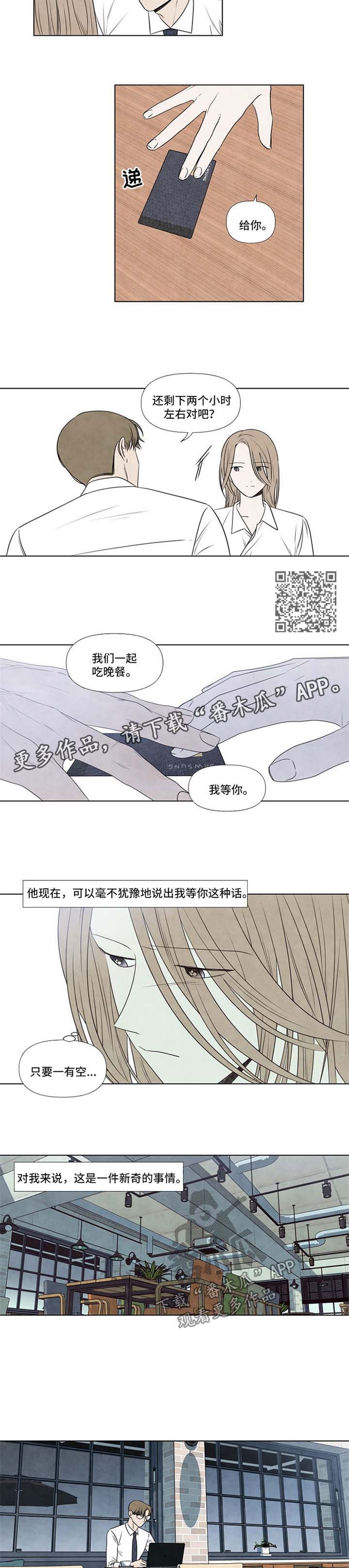 迷情咖啡店漫画,第61章：不想带你回家1图