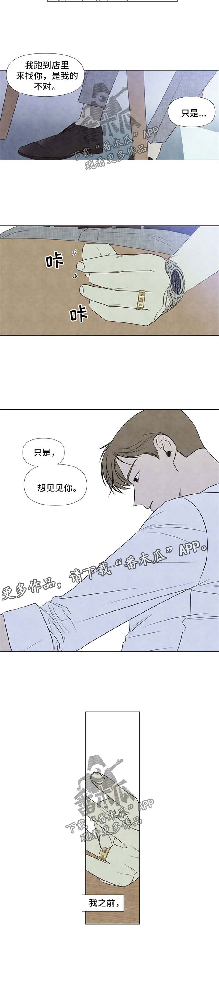 迷情追踪电影漫画,第45章：从梦中醒来1图