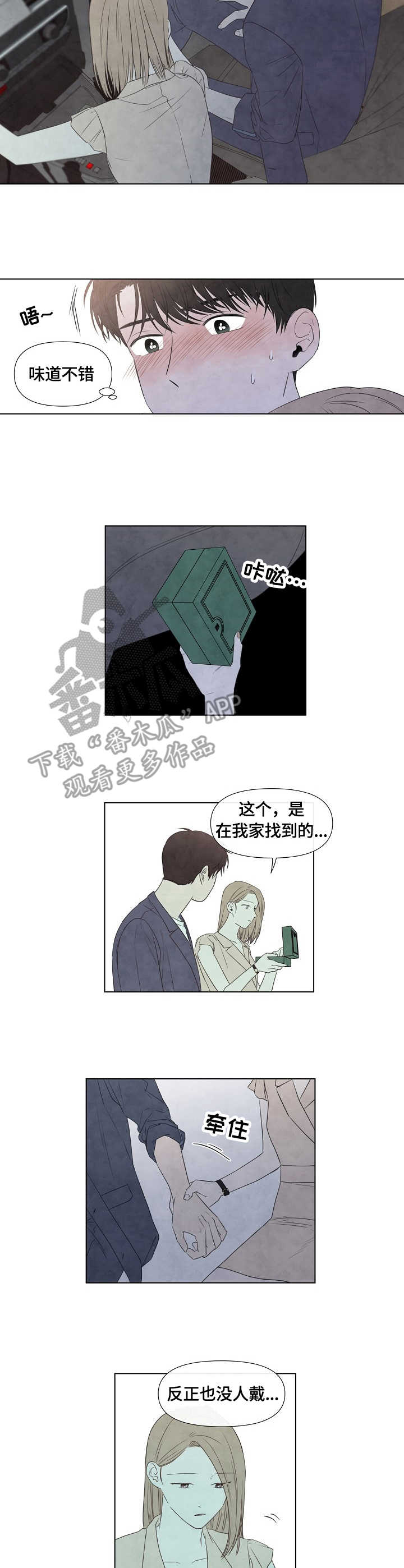 迷情咖啡店漫画,第28章：手表2图