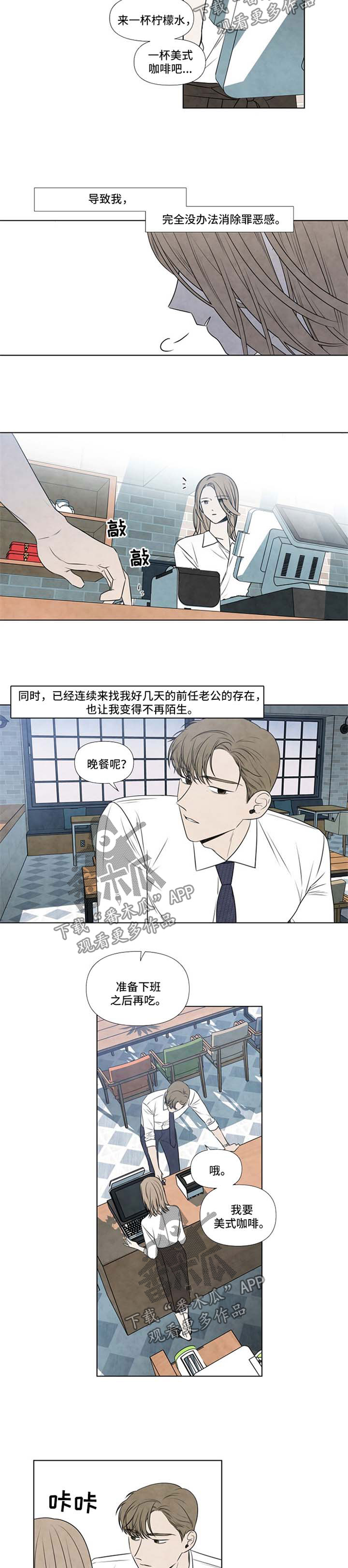 迷情咖啡店漫画,第61章：不想带你回家2图