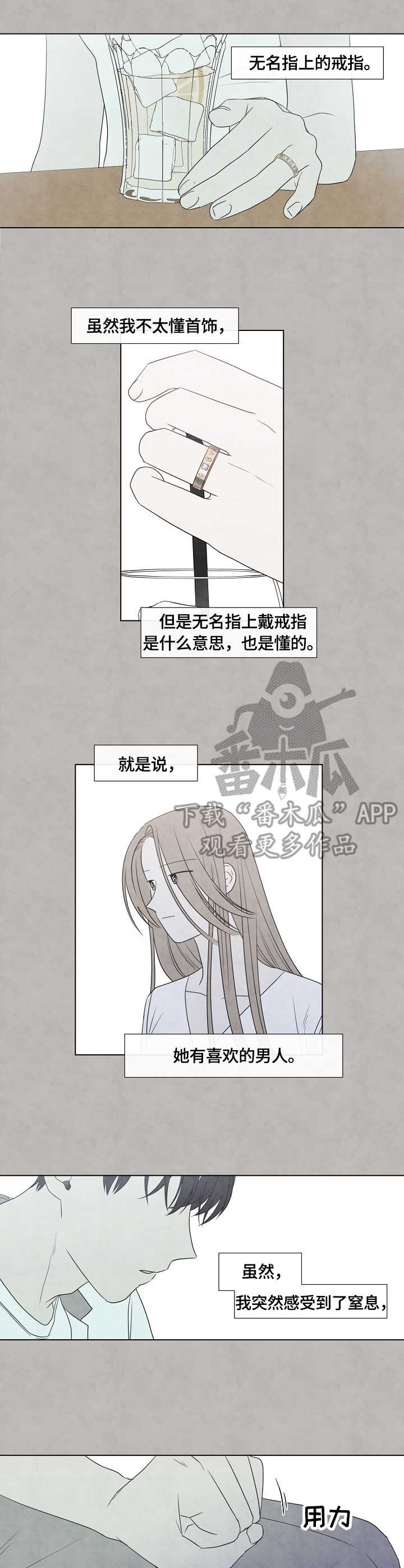 迷情咖啡屋吉他弹唱漫画,第35章：喜欢1图