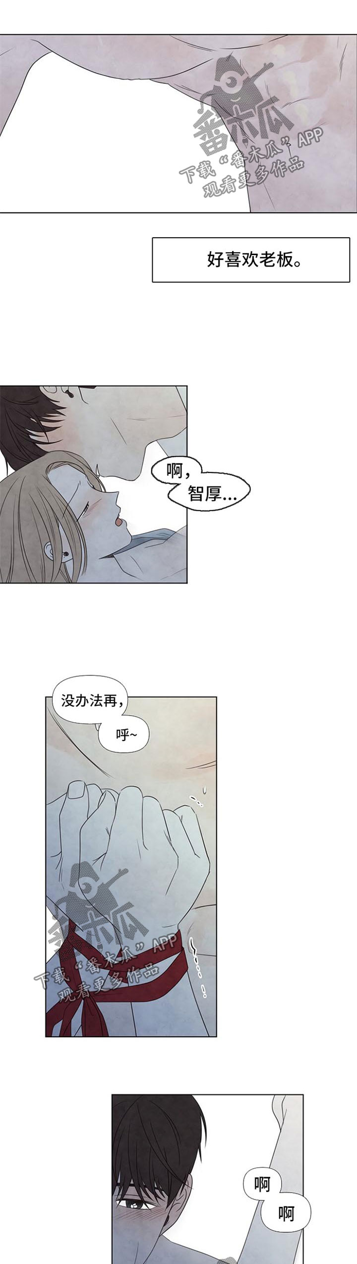 迷情纱丽漫画,第42章：喜欢你的所有1图