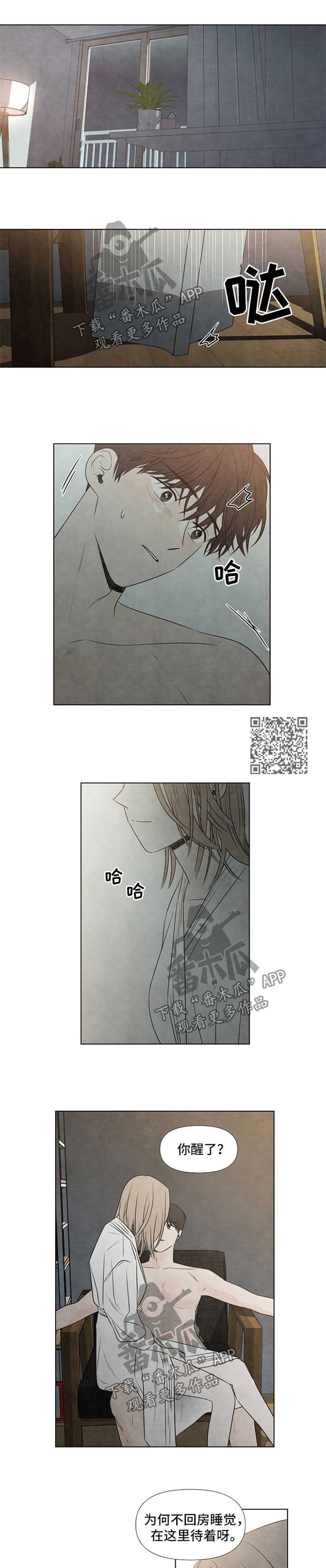 迷情天使漫画,第54章：牢记1图