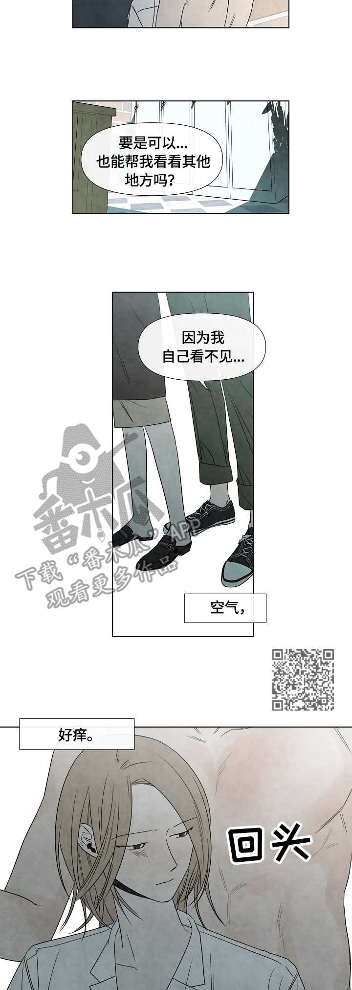 迷情咖啡屋吉他弹唱漫画,第7章：捕获1图