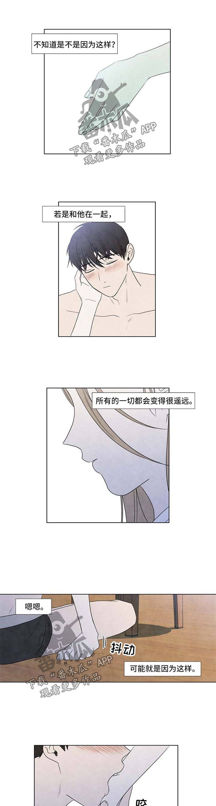 迷情咖啡店漫画,第37章：雨停再走2图