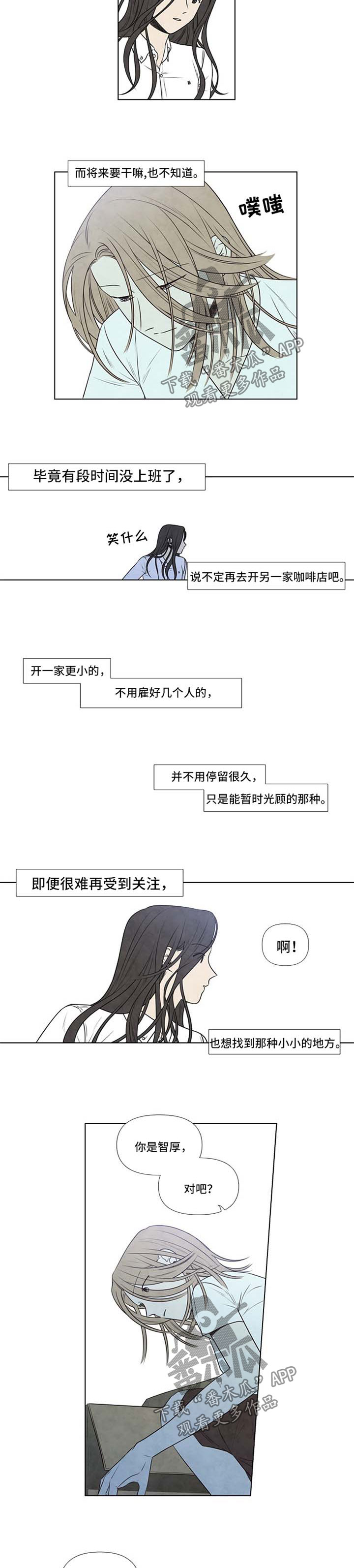 迷情咖啡漫画,第73章：咖啡店转让1图