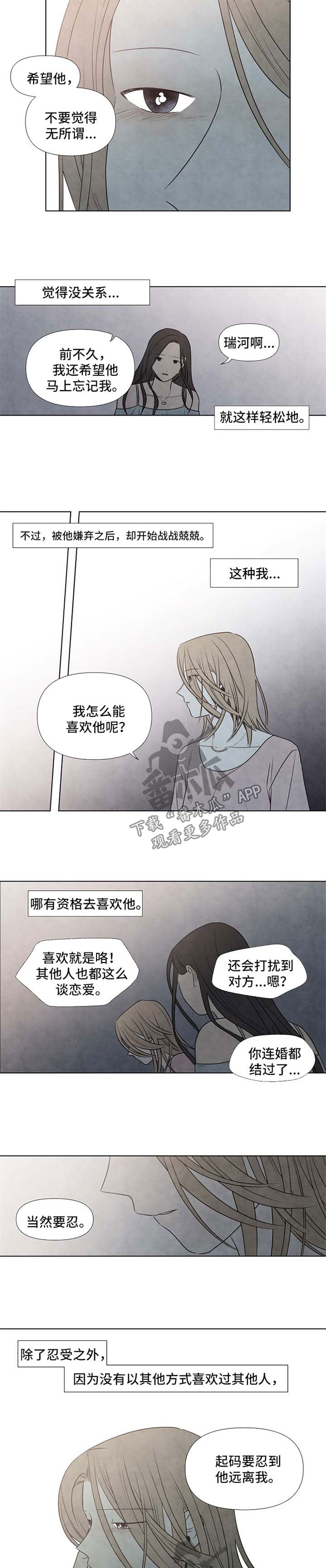 迷情咖啡店漫画,第73章：咖啡店转让2图