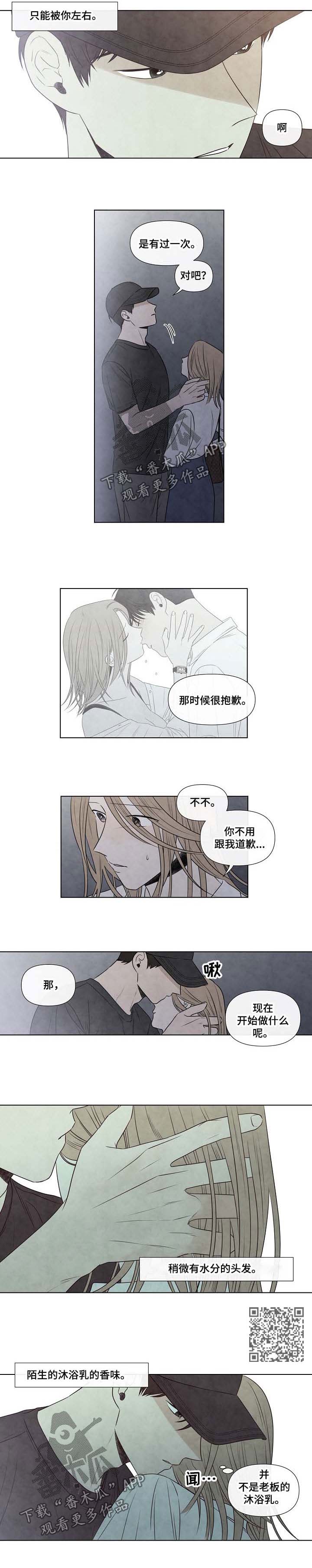 迷情荒村漫画,第69章：好丢人2图