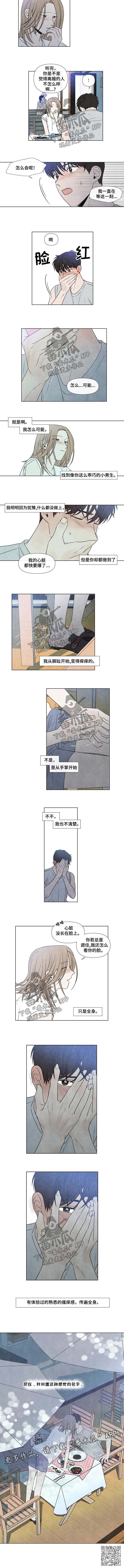 迷情咖啡店漫画,第82章：从未体验过的感觉2图