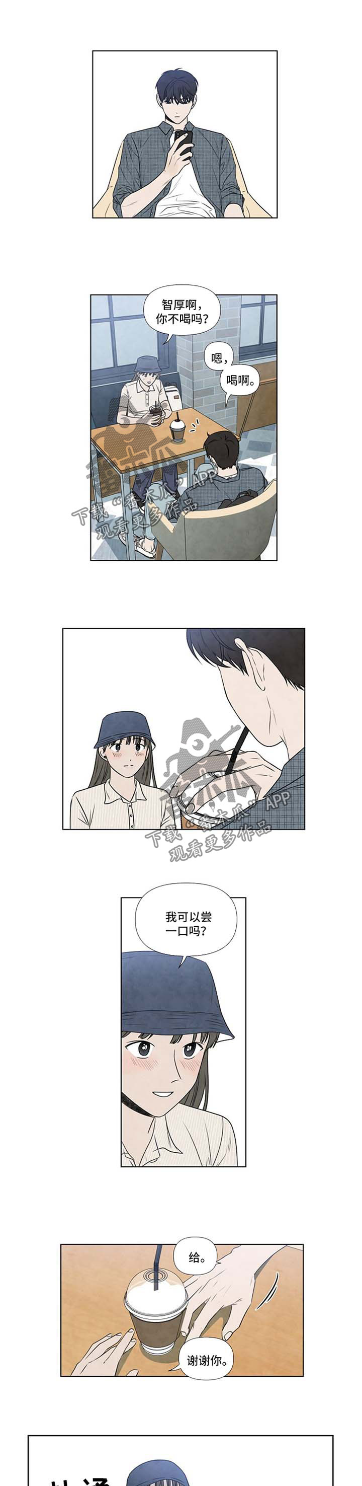 迷情咖啡店漫画,第74章：海边2图