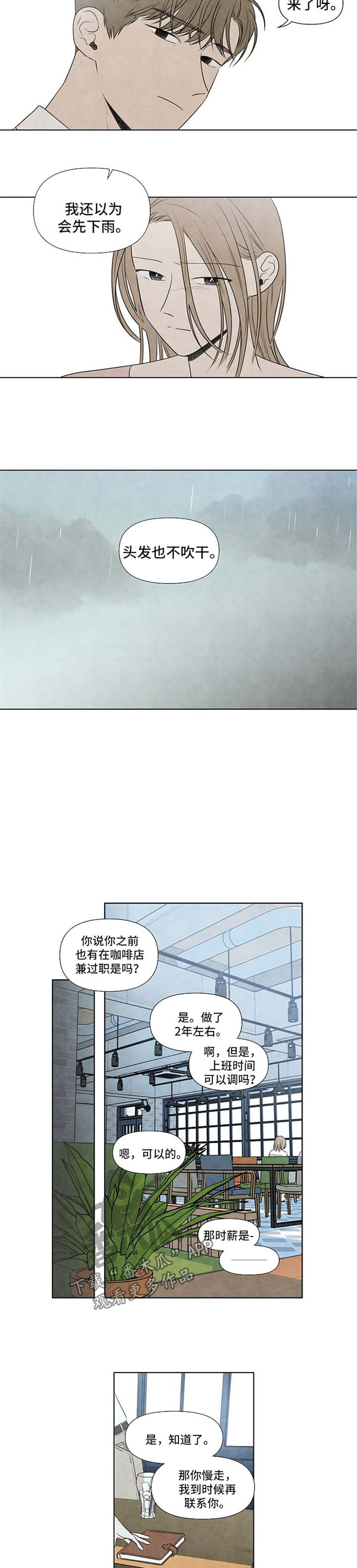 迷麓咖啡厅漫画,第57章：回归原位1图